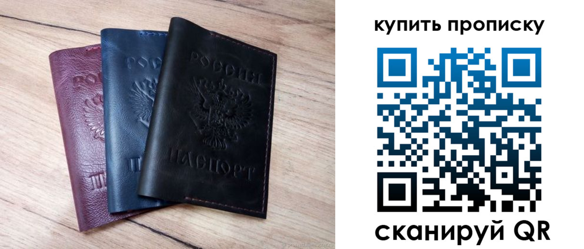 купить прописку в Бирске