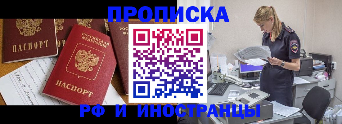 временная регистрация 2025 в Бирске