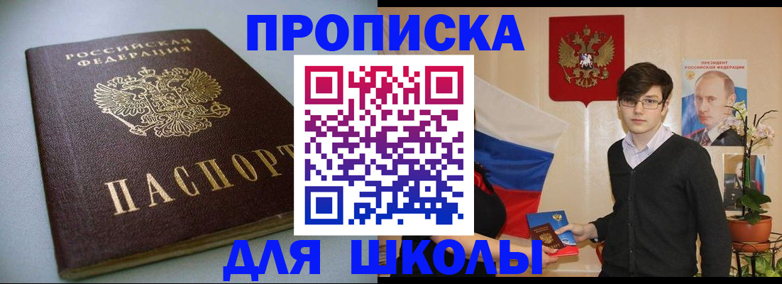 временная регистрация поиск в Бирске